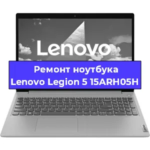 Замена hdd на ssd на ноутбуке Lenovo Legion 5 15ARH05H в Челябинске